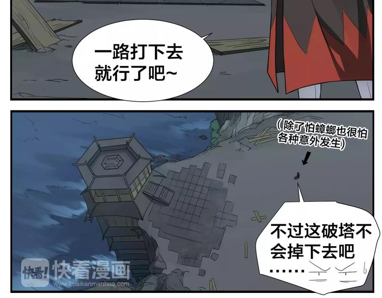 第14话 血将军2