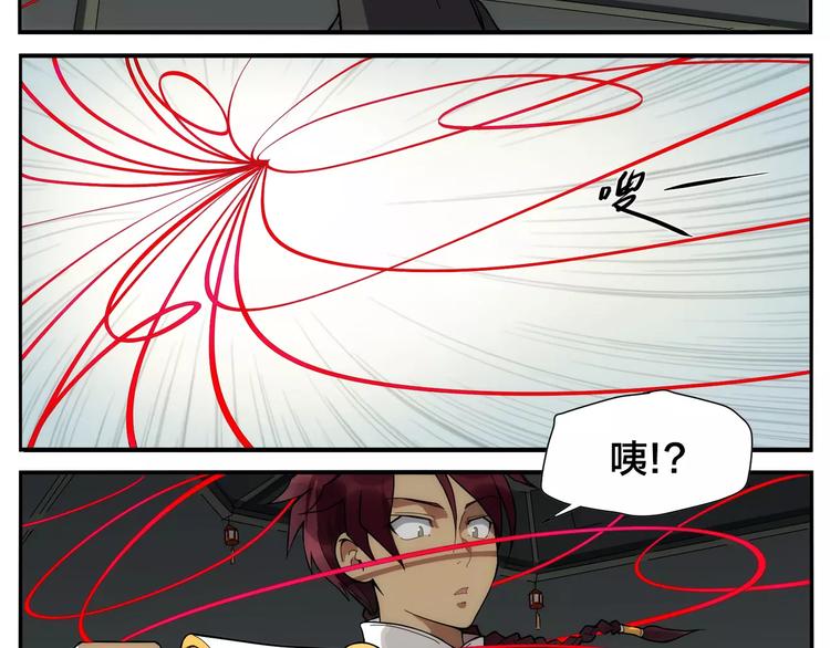 第16话 牵红线的峨媒派？10