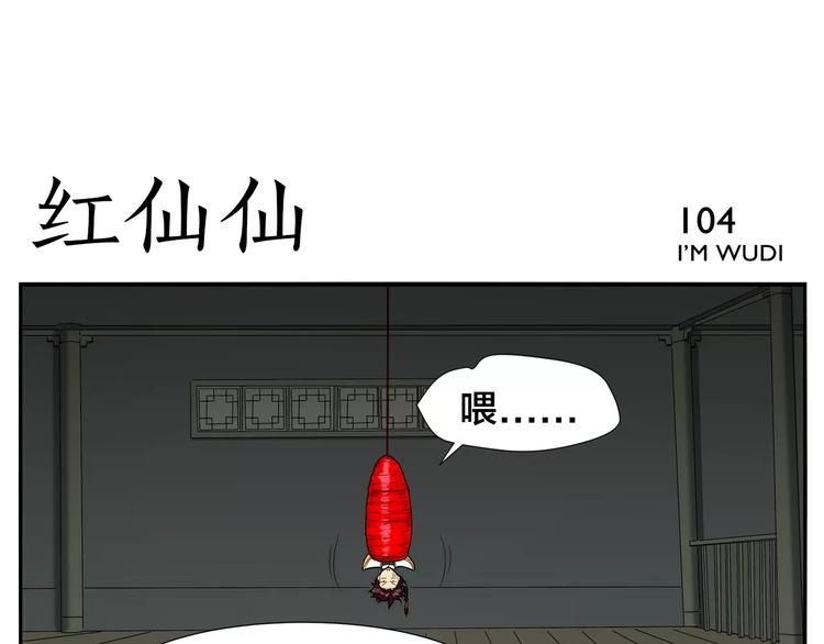第16话 牵红线的峨媒派？13