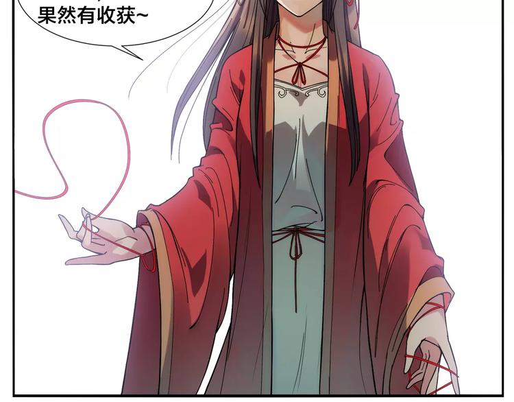 第16话 牵红线的峨媒派？15