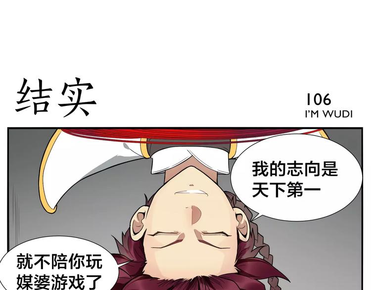 第16话 牵红线的峨媒派？21