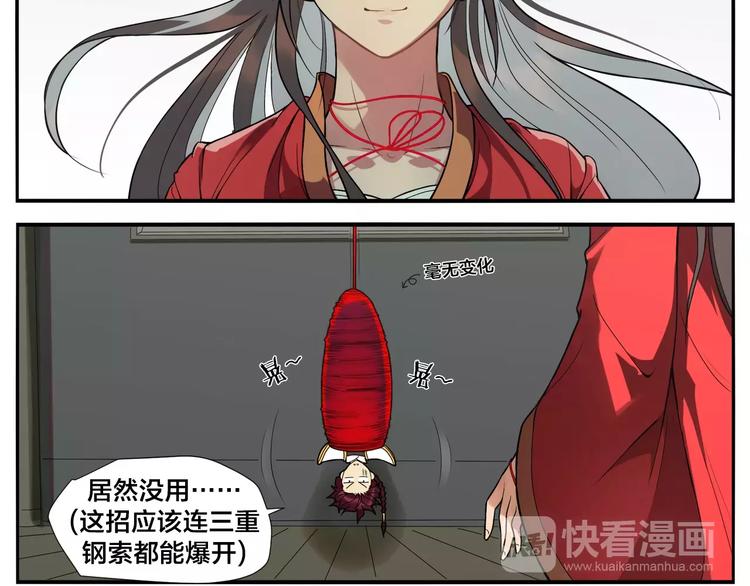 第16话 牵红线的峨媒派？23