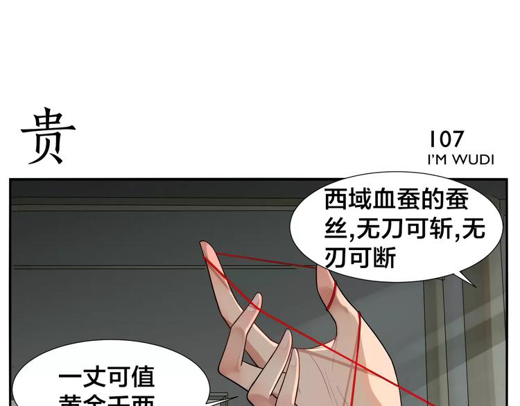 第16话 牵红线的峨媒派？25