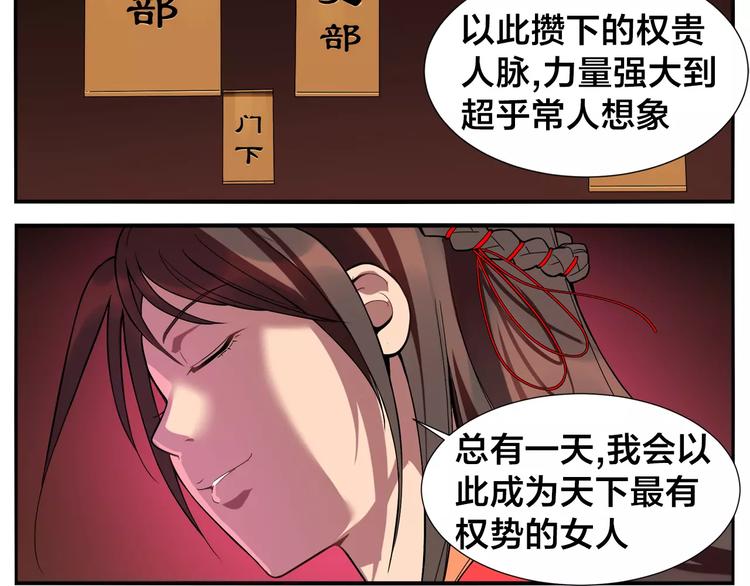 第16话 牵红线的峨媒派？31