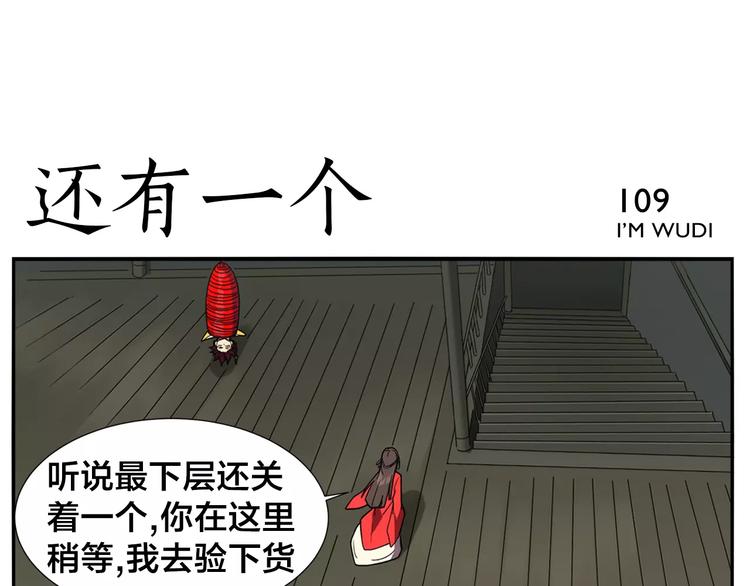 第16话 牵红线的峨媒派？33
