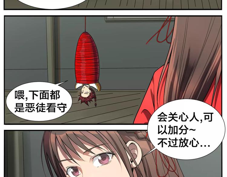 第16话 牵红线的峨媒派？34