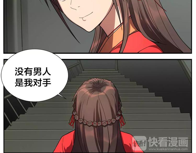 第16话 牵红线的峨媒派？35