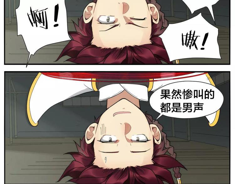 第16话 牵红线的峨媒派？39