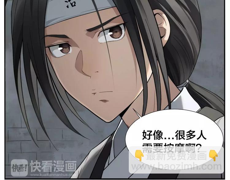 第16话 牵红线的峨媒派？43