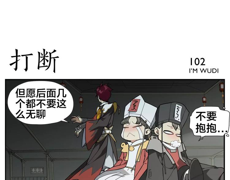 第16话 牵红线的峨媒派？5