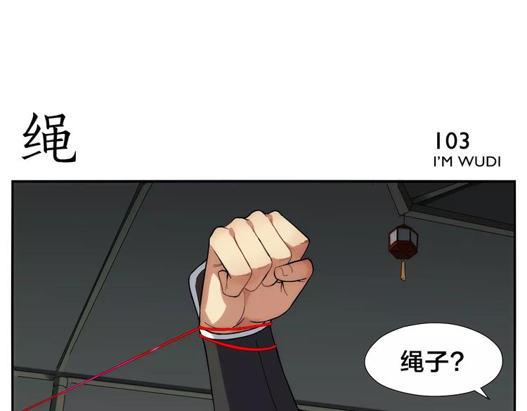 第16话 牵红线的峨媒派？9