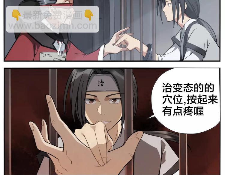 第17话 超疼11