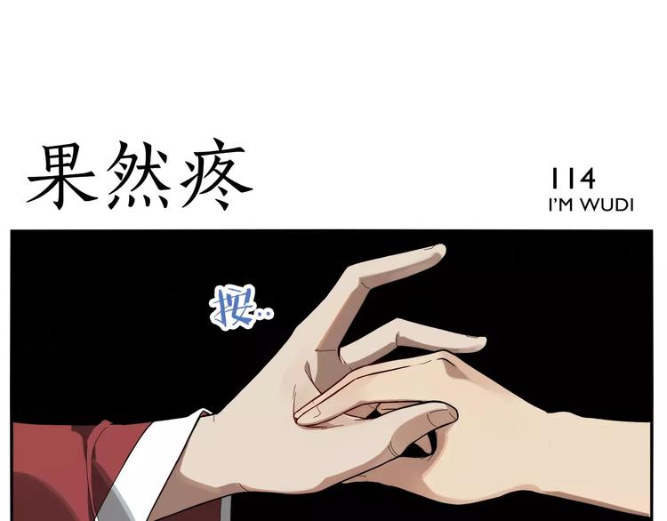 第17话 超疼13
