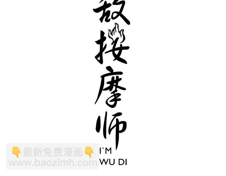 第17话 超疼2