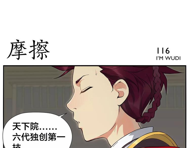 第17话 超疼21