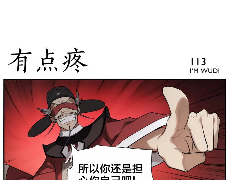 第17话 超疼9