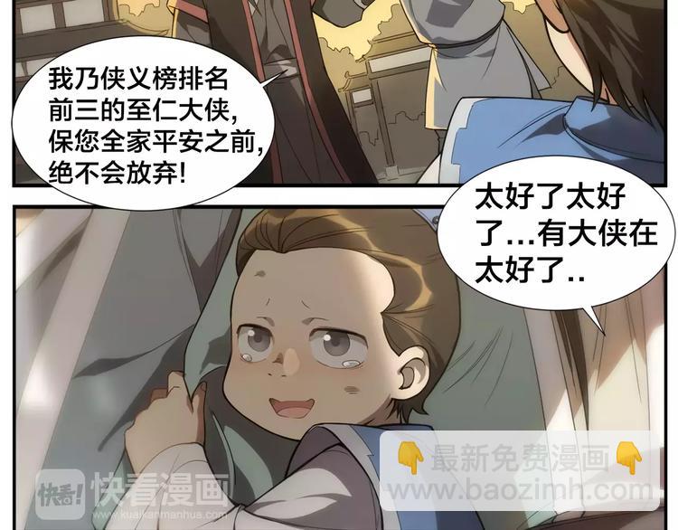 第23话 触动11