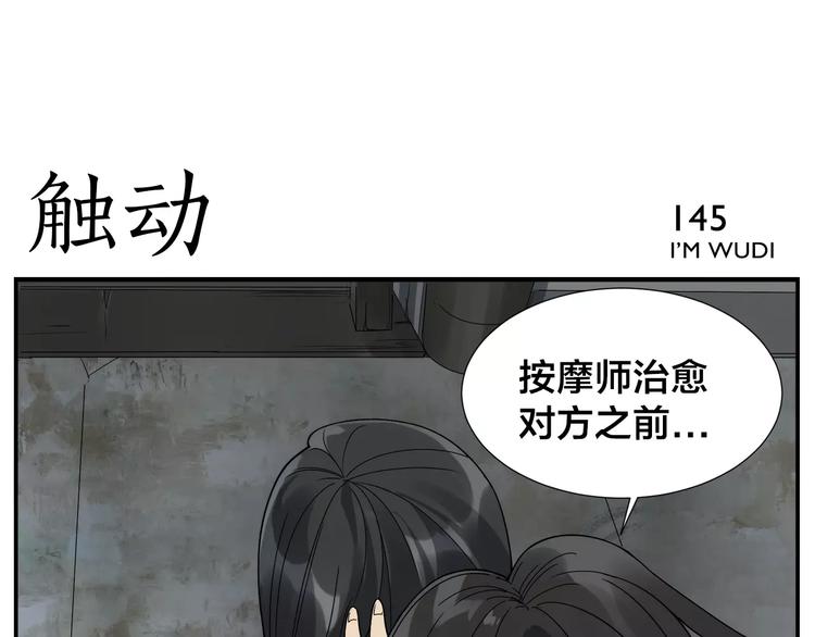 第23话 触动5