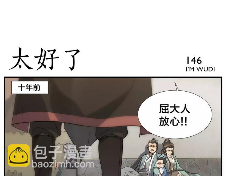 第23话 触动9