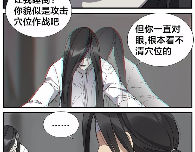 第26话 无法点穴10