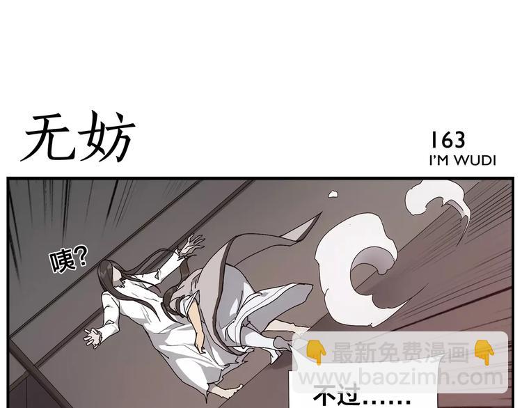 第26话 无法点穴13