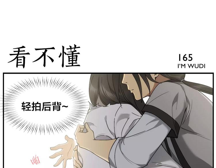 第26话 无法点穴21