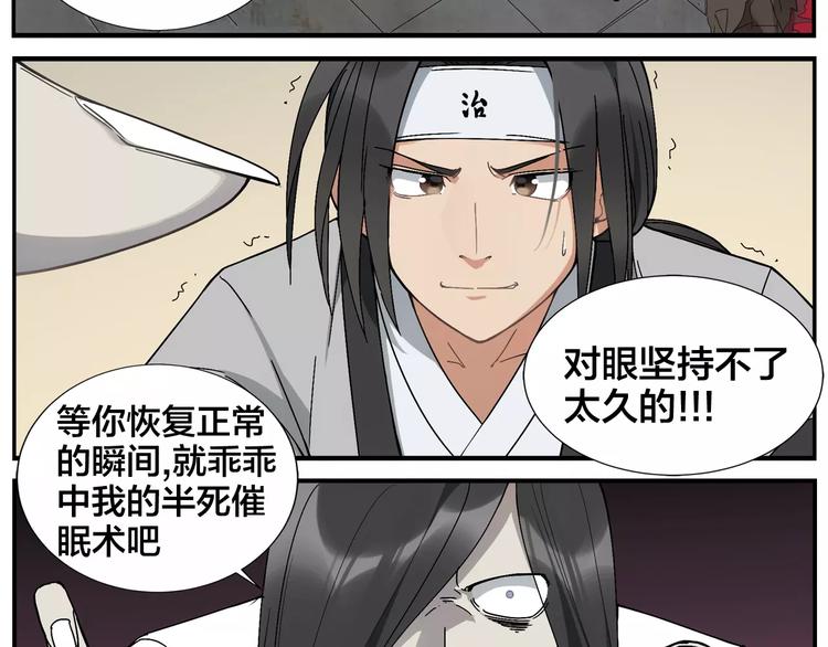 第26话 无法点穴6