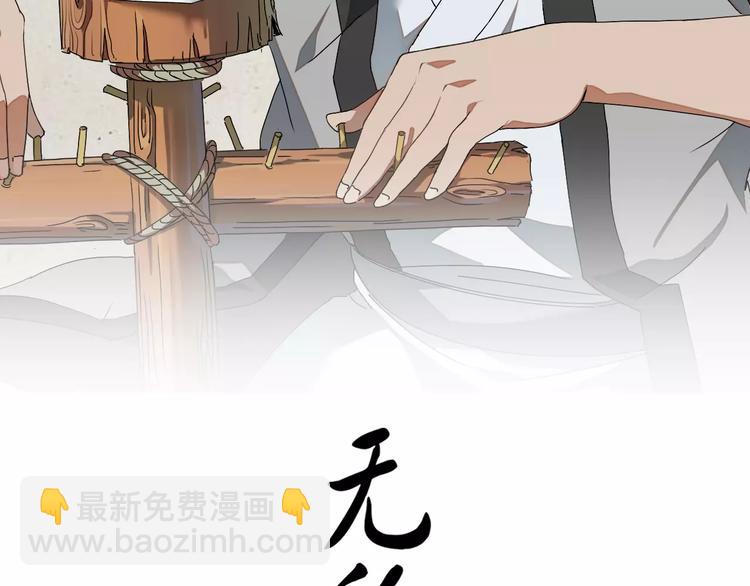 第32话 居心莫1