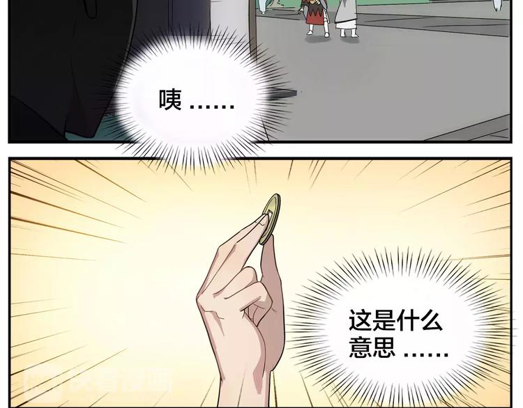 第32话 居心莫23