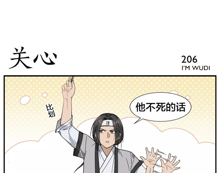 第32话 居心莫25