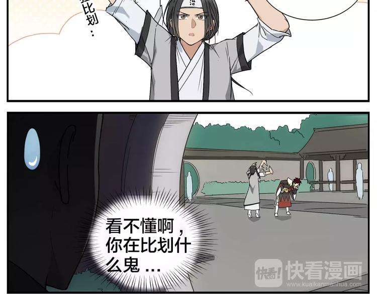 第32话 居心莫27