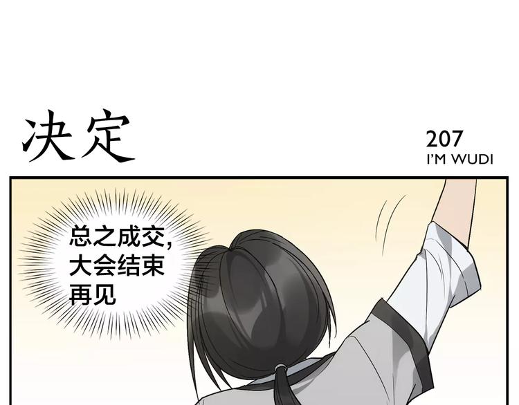 第32话 居心莫29