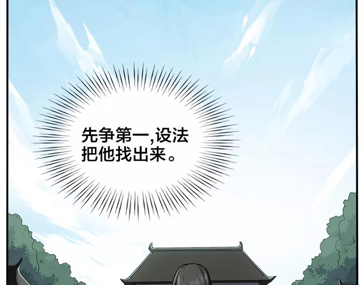 第32话 居心莫34
