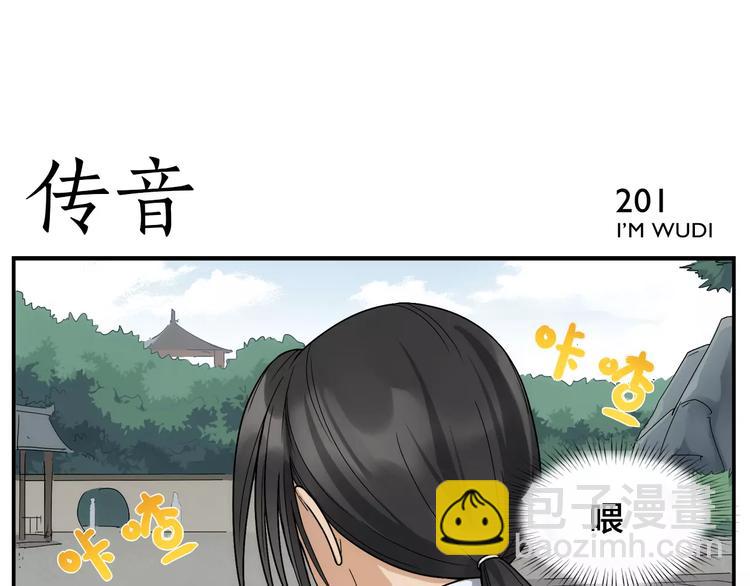 第32话 居心莫5