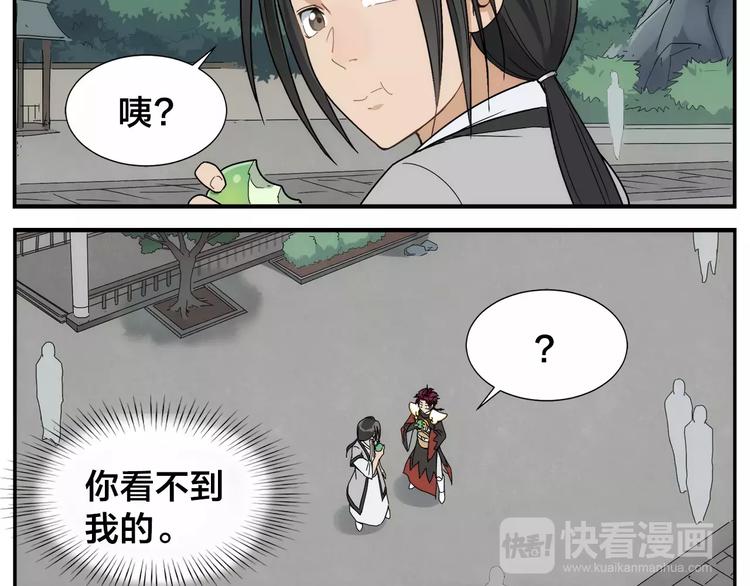 第32话 居心莫7