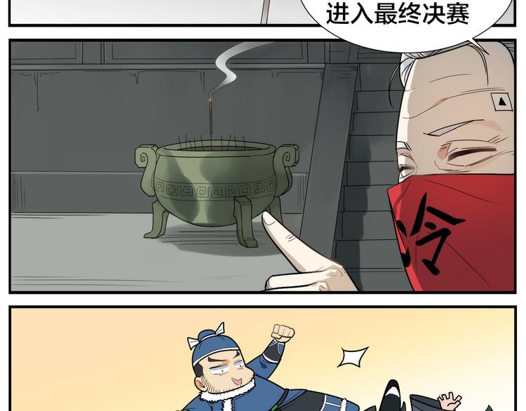 第42话 媒花桩10