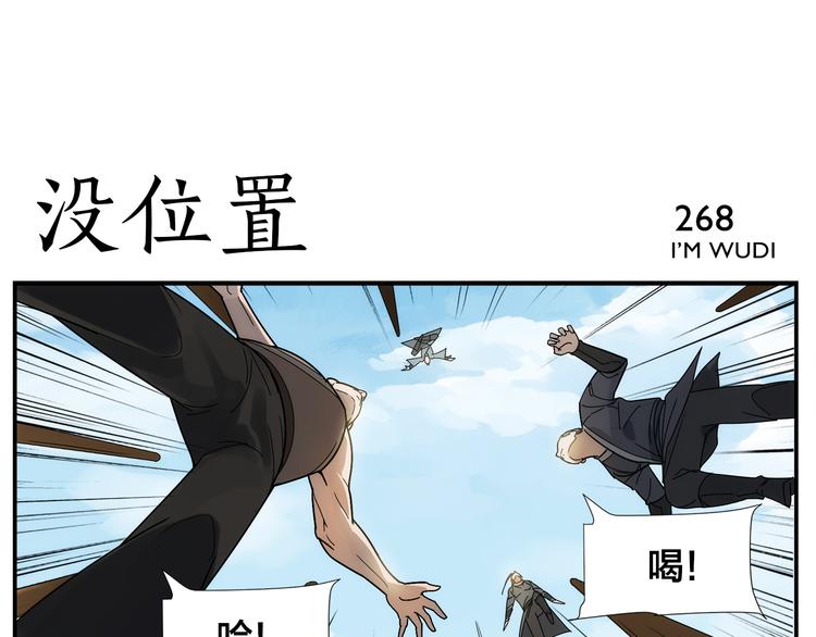 第42话 媒花桩17