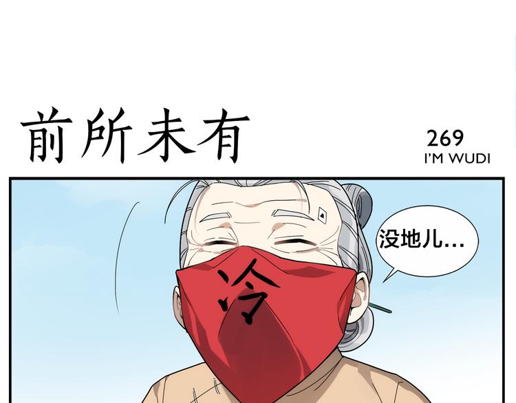 第42话 媒花桩21