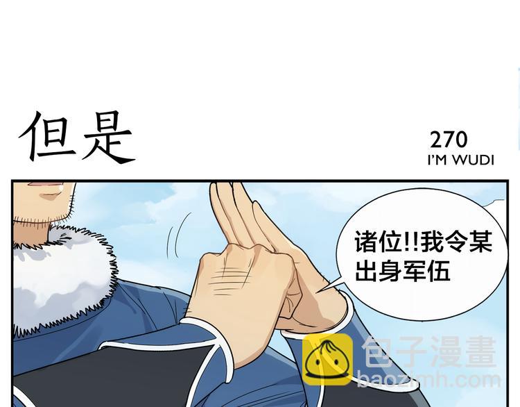 第42话 媒花桩25
