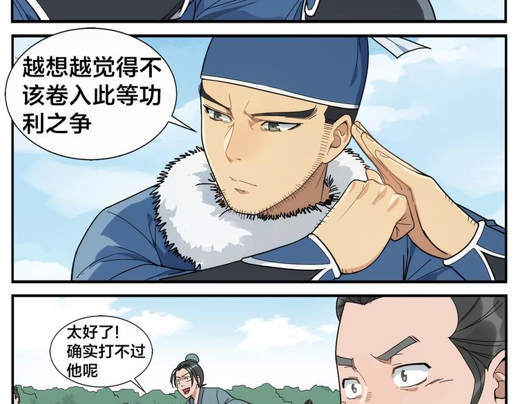 第42话 媒花桩26