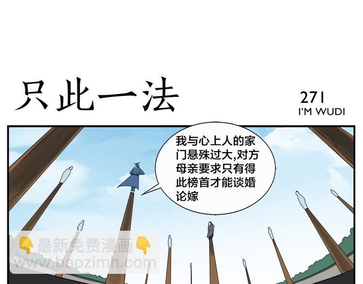 第42话 媒花桩29