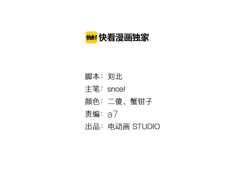 第42话 媒花桩3