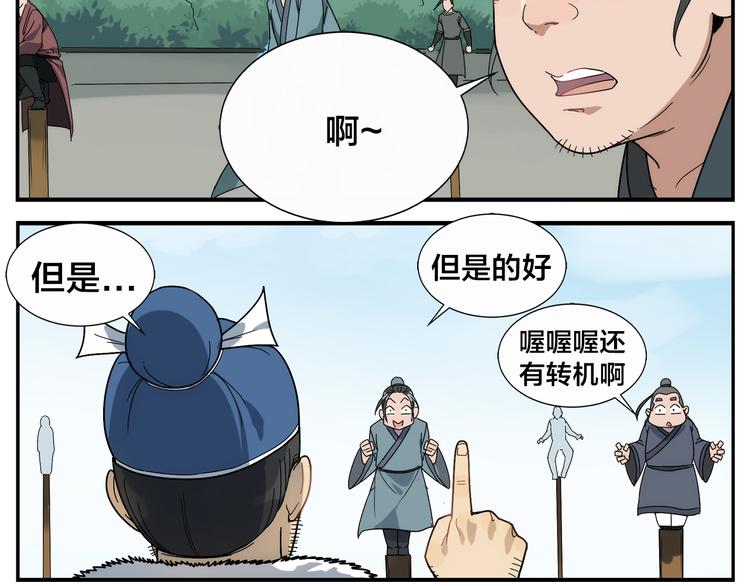 第42话 媒花桩31