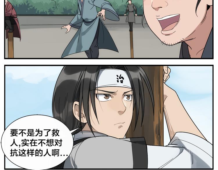 第42话 媒花桩35