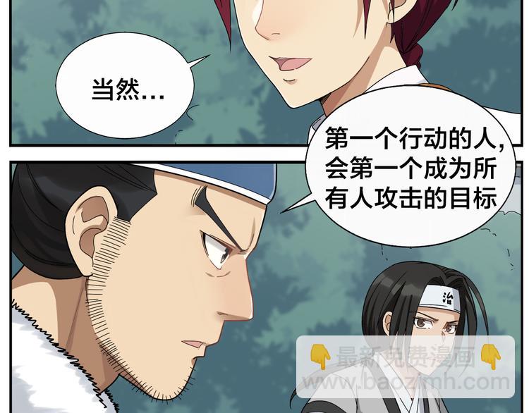 第48话 夺冠14