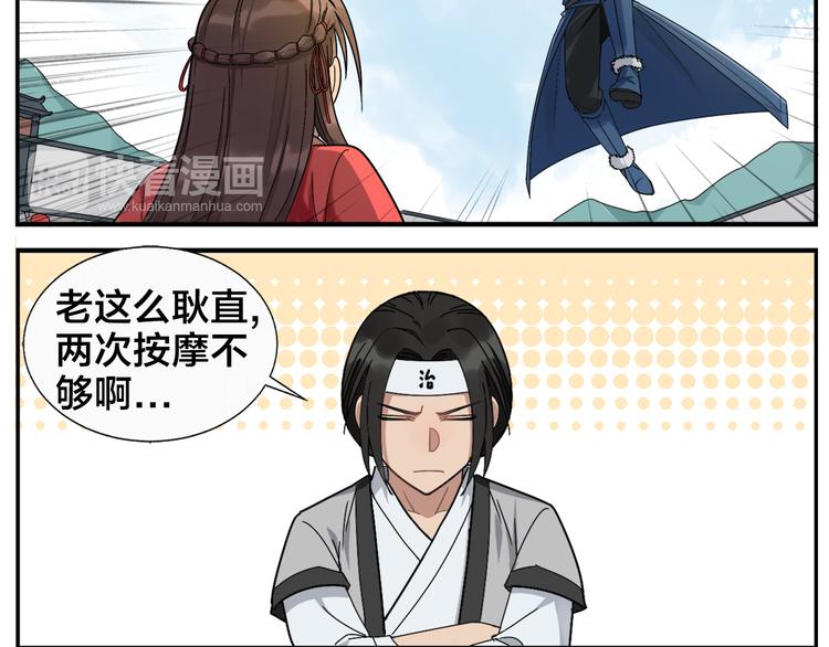 第48话 夺冠18