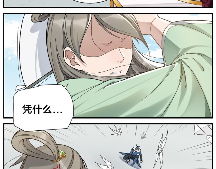 第48话 夺冠25