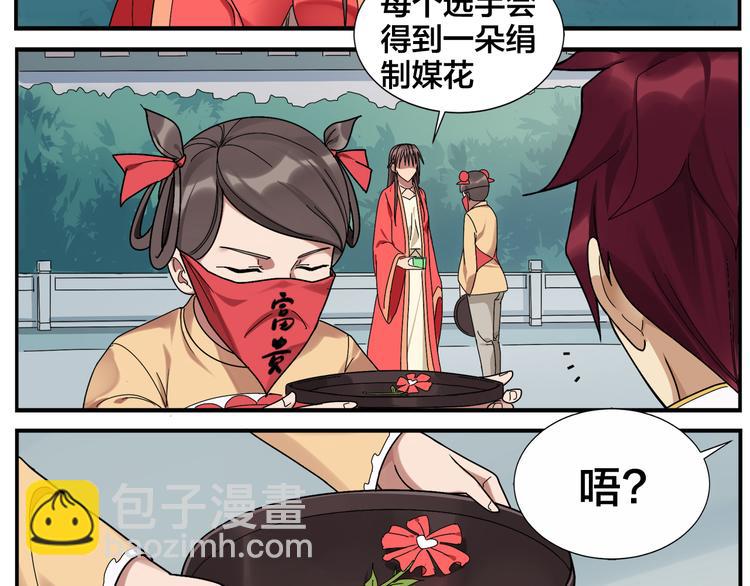 第48话 夺冠5