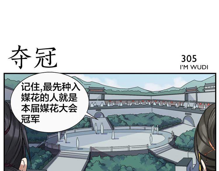 第48话 夺冠8