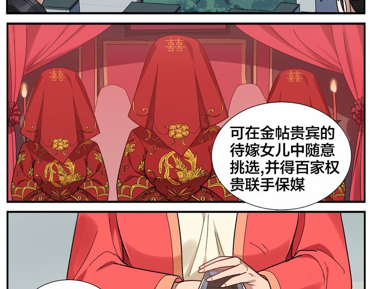 第48话 夺冠9